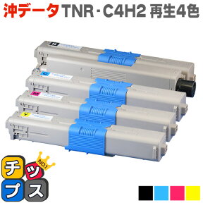 【送料無料】TNR-C4H 4色セット＜日本製パウダー使用＞オキ corefido C510dn/C530dn/MC561dn用【リサイクルトナー】【宅配便商品・あす楽】