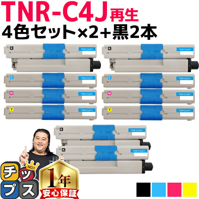 ★13日はエントリー最大P11倍 送料無料 TNR-C4J オキ TNR-C4J 10本セット 4色