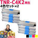 ★エントリーで最大P24倍 オキ用 TNR-C4K2 4色セット×2 リサイクルトナー 日本製パウダー使用 リサイクルトナー 沖データ OKI 内容: TNR-...