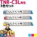 ★8/18は最大P22倍 オキ用 TNR-C3L 3色セット リサイクルトナー 日本製パウダー使用 リサイクルトナー シアン マゼンタ イエロー 沖データ OK...