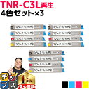 ★GW限定クーポン配布&エントリーで+P10倍 オキ用 TNR-C3L 4色セット×3 リサイクルトナー 日本製パウダー使用 リサイクルトナー 沖データ OKI...