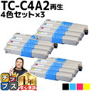 ★8/18は最大P22倍 大容量版 OKI用 オキ TC-C4A2 TC-C4A2-4PK 4色セット×3 リサイクルトナーカートリッジ 【TC-C4A1の大容...