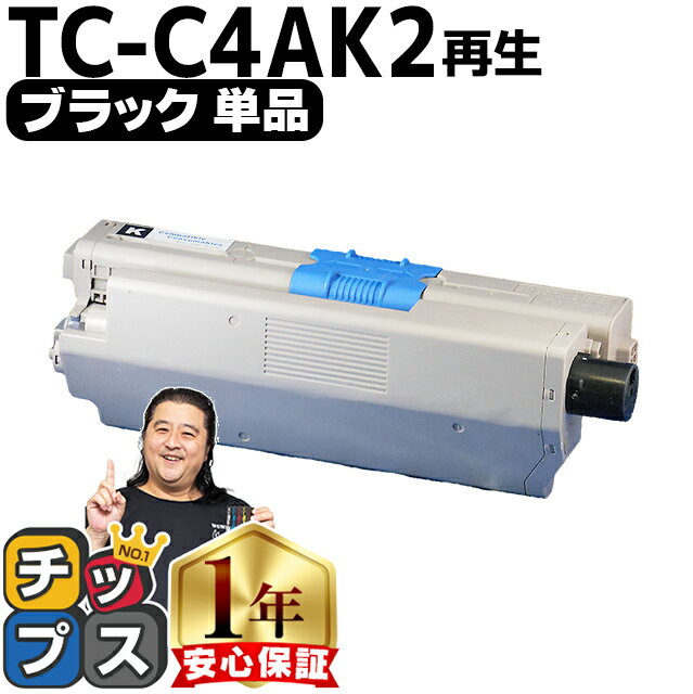 楽天市場】oki トナーカートリッジtc-c4ak2大の通販 楽天市場】oki トナーカートリッジtc-c4ak2大の通販