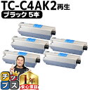 ★エントリーで最大P24倍 【大容量版】 OKI用 オキ TC-C4A2 ブラック ×5セット リサイクルトナーカートリッジ 【TC-C4A1の大容量版】 tc...
