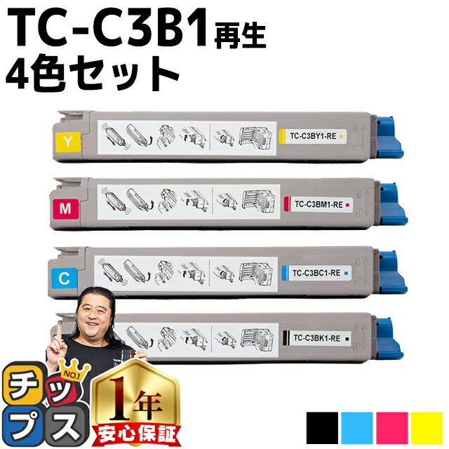 ★エントリーでP最大18倍  沖データ用 OKI用 TC-C3B1 4色セット リサイクルトナーカートリッジ エコ 内容： TC-C3BK1 TC-C3BC1 TC-C3BM1 TC-C3BY1 機種： C824dn C844dnw C835dnw C835dnwt