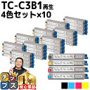 【月末SALE★最大777円クーポン配布】 【 宅配便商品 あす楽 】 沖データ用 OKI用 TC-C3B1 4色セット×10 リサイクルトナーカートリッジ エ...