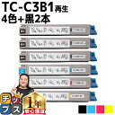 ★エントリーで最大P24倍 【 宅配便商品 あす楽 】 沖データ用 OKI用 TC-C3B1 4色セット+ブラック2本 計6本 リサイクルトナーカートリッジ エ...