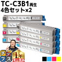 ★エントリーで最大P24倍 【 宅配便商品 あす楽 】 沖データ用 OKI用 TC-C3B1 4色セット×2 リサイクルトナーカートリッジ エコ 内容: TC-...
