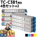  沖データ用 OKI用 TC-C3B1 4色セット×2 リサイクルトナーカートリッジ エコ 内容： TC-C3BK1 TC-C3BC1 TC-C3BM1 TC-C3BY1 機種： C824dn C844dnw C835dnw C835dnwt