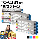 【月末SALE★最大777円クーポン配布】 【 宅配便商品 あす楽 】 沖データ用 OKI用 TC-C3B1 4色セット×3 リサイクルトナーカートリッジ エコ...