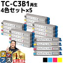 【月末SALE★最大777円クーポン配布】 【 宅配便商品 あす楽 】 沖データ用 OKI用 TC-C3B1 4色セット×5 リサイクルトナーカートリッジ エコ...