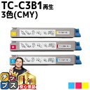 ★ワンダフルデーP最大8倍 【 宅配便商品 あす楽 】 沖データ用 OKI用 TC-C3B1 3色セット シアン マゼンタ イエロー リサイクルトナーカートリッジ エコ 内容： TC-C3BC1 TC-C3BM1 TC-C3BY1 機種： C824dn C844dnw C835dnw C835dnwt