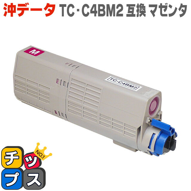 TC-C4BM2 オキ OKI用 TC-C4BM1の大容量版 T