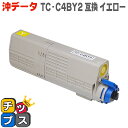 ★エントリーでP最大17倍 TC-C4BY2 オキ OKI用 TC-C4B1の大容量版 TC-C4B2 イエロー 対応機種：C542dnw / MC573dnw 【互換トナーカートリッジ】【宅配便商品 あす楽】