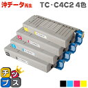 11 オフクーポンあります 【宅配便商品 あす楽】OKI（オキ） TC-C4C2 4色セット 大容量 対応機種:C712dnw【リサイクルトナー】