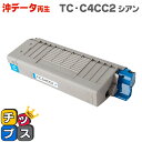 ★エントリーで最大P24倍 【宅配便商品・あす楽】OKI(オキ) TC-C4CC2 シアン単品 大容量 対応機種:C712dnw【リサイクルトナー】