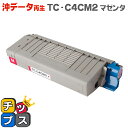 ★エントリーで最大P24倍 【宅配便商品・あす楽】OKI(オキ) TC-C4CM2 マゼンタ単品 大容量 対応機種:C712dnw【リサイクルトナー】