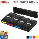★エントリーで最大P24倍 【廃トナーボックス付き】OKI(オキ) TC-C4E1 4色セット【互換トナーカートリッジ】対応機種:COREFIDO C650dn...