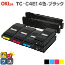 ★エントリーで最大P24倍 【廃トナーボックス付き】OKI(オキ) TC-C4E1 4色+ブラック1本セット【互換トナーカートリッジ】対応機種:COREFIDO...