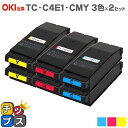★エントリーでP10倍中 OKI(オキ) TC-C4E1 TC-C4E1-CMY カラー3色×2セット 互換トナーカートリッジ 対応機種:COREFIDO C6...