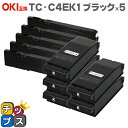 ★8/18は最大P22倍 【廃トナーボックス付き】OKI(オキ) TC-C4E1 TC-C4EK1 ブラック×5本 互換トナーカートリッジ 対応機種:COREF...