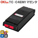 ★8/18は最大P22倍 OKI(オキ) TC-C4E1 TC-C4EM1 マゼンタ単品 互換トナーカートリッジ 対応機種:COREFIDO C650dnw セ...