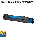 ★エントリーで最大P24倍 【送料無料】 オキ用 OKI用 TNR-M4A トナー ブラック 単品 互換トナーカートリッジ 残量表示機能付き tnr-m4a セ...
