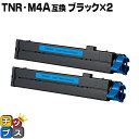 ★エントリーで最大P24倍 【送料無料】 オキ用 OKI用 TNR-M4A トナー ブラック×2セット 互換トナーカートリッジ 残量表示機能付き tnr-m4a...