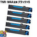 ★エントリーで最大P24倍 【送料無料】 オキ用 OKI用 TNR-M4A トナー ブラック×5セット 互換トナーカートリッジ 残量表示機能付き tnr-m4a...