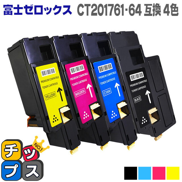 【送料無料】 DocuPrint CP100b/CP200w/CM200