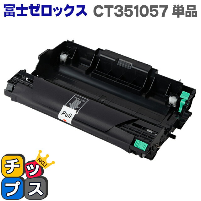 楽天市場】富士ゼロックス ドラムカートリッジの通販 楽天市場】富士ゼロックス ドラムカートリッジの通販