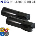 ★5/18はポイント最大22倍 【送料無料】 PR-L5500-12 増量版<日本製パウダー使用>エヌイーシー 【互換トナーカートリッジ】対応機種:MultiW...