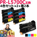 ★エントリーで5月ずっと+P10倍 エヌイーシー用 NEC用 PR-L5700C PR-L5700C-4PK 4色セット×2+ 黒 2本 計10本 互換トナーカ...