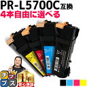 ★エントリーで最大P24倍 好きな色を4本選べる エヌイーシー用 NEC用 PR-L5700C PR-L5700C-4PK 4色セット 互換トナーカートリッジ ...