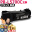 エヌイーシー用 NEC用 PR-L5700C ブラック 単品 互換トナーカートリッジ pr-l5700c 内容： PR-L5700C-24K 機種： MultiWriter 5700C MultiWriter 5750C