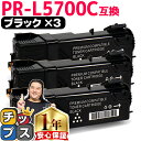 ★エントリーでP最大17倍 エヌイーシー用 NEC用 PR-L5700C ブラック ×3 互換トナーカートリッジ pr-l5700c 内容： PR-L5700C-24K 機種： MultiWriter 5700C MultiWriter 5750C