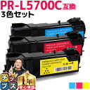 ★10%クーポン配布&エントリー最大P24倍 エヌイーシー用 NEC用 PR-L5700C PR-L5700C 3色セット 互換トナーカートリッジ pr-l57...