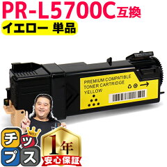 https://thumbnail.image.rakuten.co.jp/@0_mall/chips/cabinet/syohin/03578557/04414579/prl5700cy.jpg