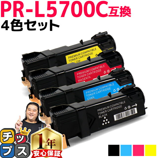 エヌイーシー用 NEC用 PR-L5700C PR-L5700C