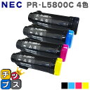 【期間限定特価】エヌイーシー PR-L5800C-4PK 4色セット【互換トナーカートリッジ】 対応機種：MultiWriter5800C【宅配便商品・あす楽】