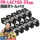 【24時まで★10%オフクーポン配布】 NEC エヌイーシー PR-L4C150-33 トナー回収ボトル 10本セット 機種: Color MultiWrite...