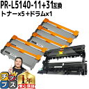★5/18はポイント最大22倍 NEC用 エヌイーシー PR-L5140-11 ブラック×5セット + PR-L5140-31 互換ドラムのセット 互換トナーカ...