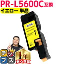 ★エントリーで最大P24倍 エヌイーシー用 NEC用 PR-L5600C イエロー 単品 互換トナーカートリッジ pr-l5600c 内容: PR-L5600C...