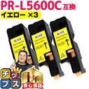 ★5/18はポイント最大22倍 エヌイーシー用 NEC用 PR-L5600C イエロー ×3 互換トナーカートリッジ pr-l5600c 内容: PR-L560...