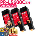 ★5/18はポイント最大22倍 エヌイーシー用 NEC用 PR-L5600C マゼンタ ×3 互換トナーカートリッジ pr-l5600c 内容: PR-L560...