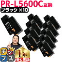 ★5/18はポイント最大22倍 エヌイーシー用 NEC用 PR-L5600C ブラック ×10 互換トナーカートリッジ pr-l5600c 内容: PR-L56...