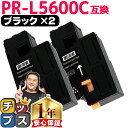 ★4/30はP最大11倍 エヌイーシー用 NEC用 PR-L5600C ブラック ×2 互換トナーカートリッジ pr-l5600c 内容： PR-L5600C-19 機種： MultiWriter 5600C MultiWriter 5650C MultiWriter 5650F