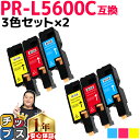 ★エントリーでP最大19倍 エヌイーシー用 NEC用 PR-L5600C 3色セット×2 互換トナーカートリッジ pr-l5600c 内容： PR-L5600C-18 PR-L5600C-17 PR-L5600C-16 機種： MultiWriter 5600C MultiWriter 5650C MultiWriter 5650F