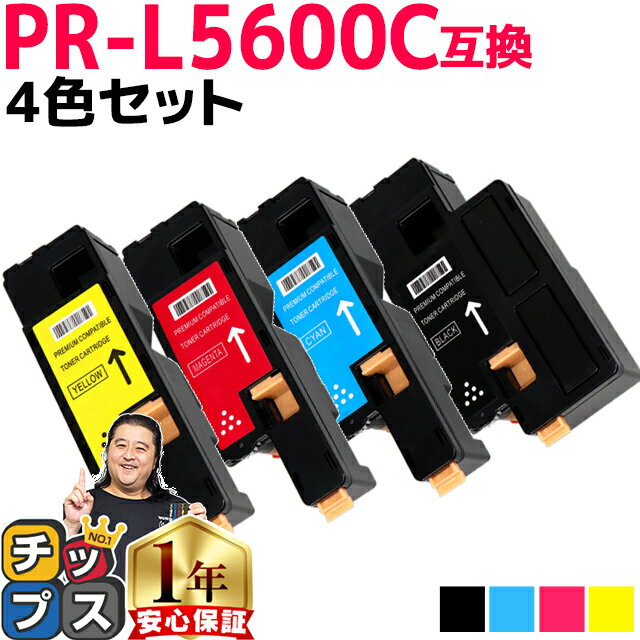エヌイーシー用 NEC用 PR-L5600C PR-L5600C