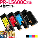 ★5/5は最大P22倍&GWクーポン配布 エヌイーシー用 NEC用 PR-L5600C PR-L5600C-4PK 4色セット 互換トナーカートリッジ pr-l...